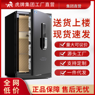 CSP国标认证虎牌保险柜家用办公室指纹小型保险箱全钢防盗保管箱