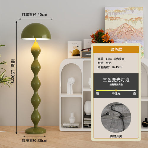 蘑菇落地灯设计师中古立式台灯展厅奶油风客厅沙发旁极简摆件灯具