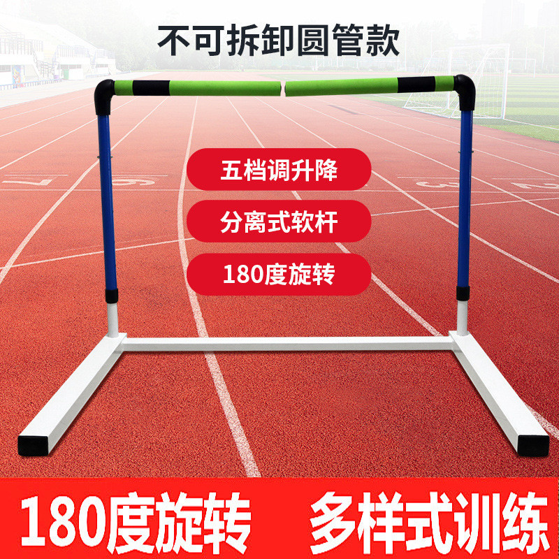 热销安全跨栏架田径专业比赛调节升降运动学校断开式体能训练软式