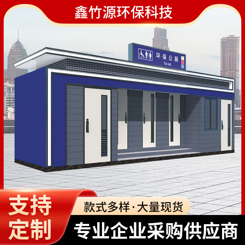 雕花板工地户外景区洗手间移动厕所卫生间彩钢板公共厕所湖南厂家