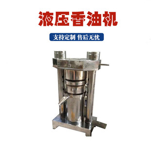 带壳核桃香油机 芝麻香油机家用商用全自动液压榨油机新型立式