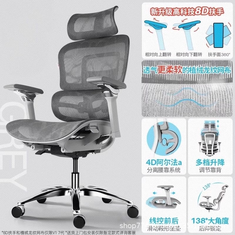 v1人体工学老板椅8d护腰透气电脑办公椅靠背舒适家用电竞椅子久坐