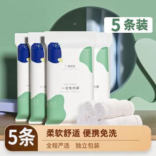 彼欣宜一次性内裤女棉无菌孕妇内裤独立包装旅行出差免洗日抛内裤
