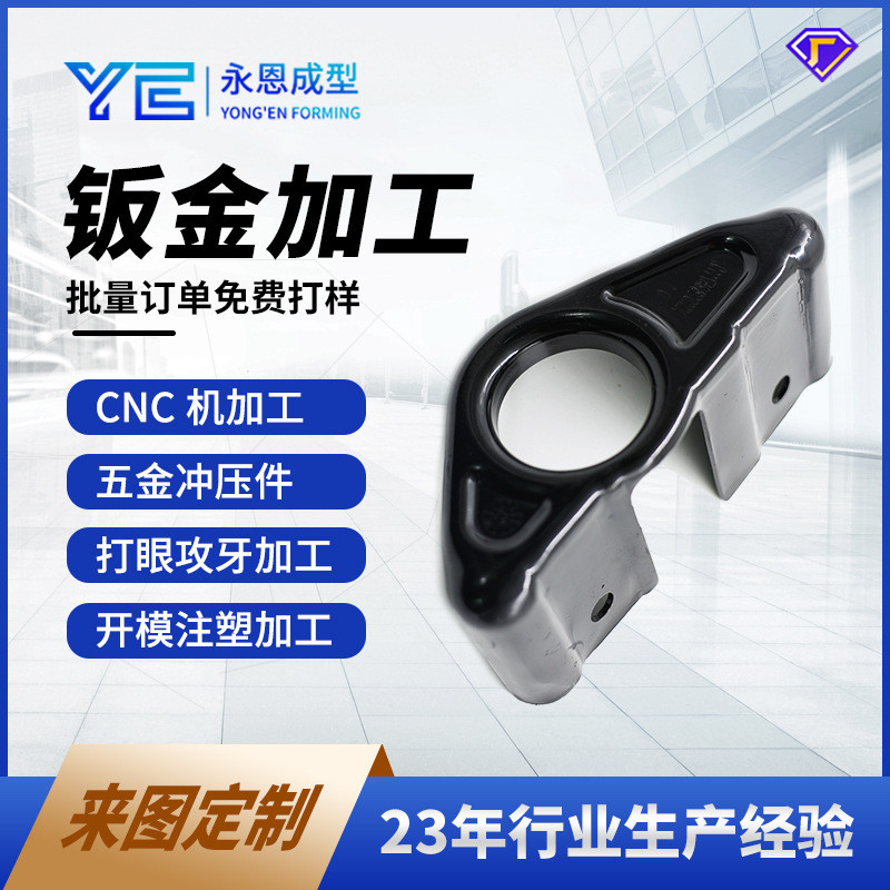 钣金加工定做cnc机加工机械五金配件铝合金锌合金不锈钢表面处理
