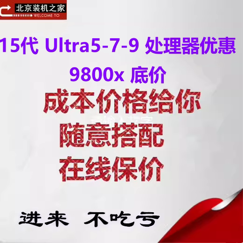 十五代  Ultra5 245KF   Ultra7 265KF 285k z890主板套装 9800x