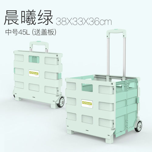 i6f9拉杆收纳箱可折叠带书箱推车户外露营野餐储物车载后备箱轮