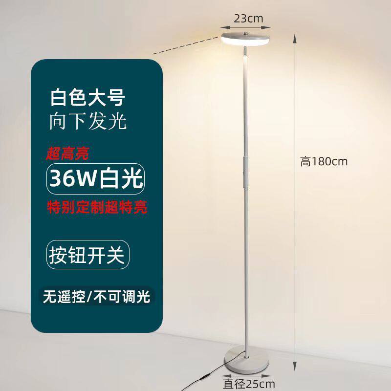 客厅落地灯超亮简约现代led床头灯创意餐厅卧室书房ins风网红灯