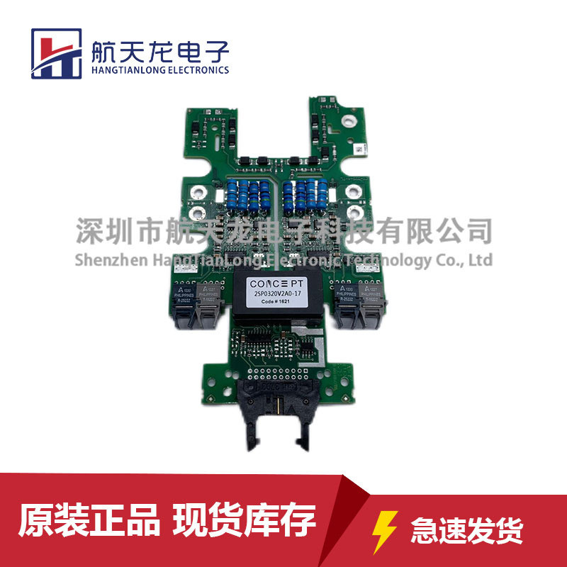 2SP0320V2A0-172SP0115T2B0/A0/C0-12/172SP0320V2A0/T2A0/T2C0