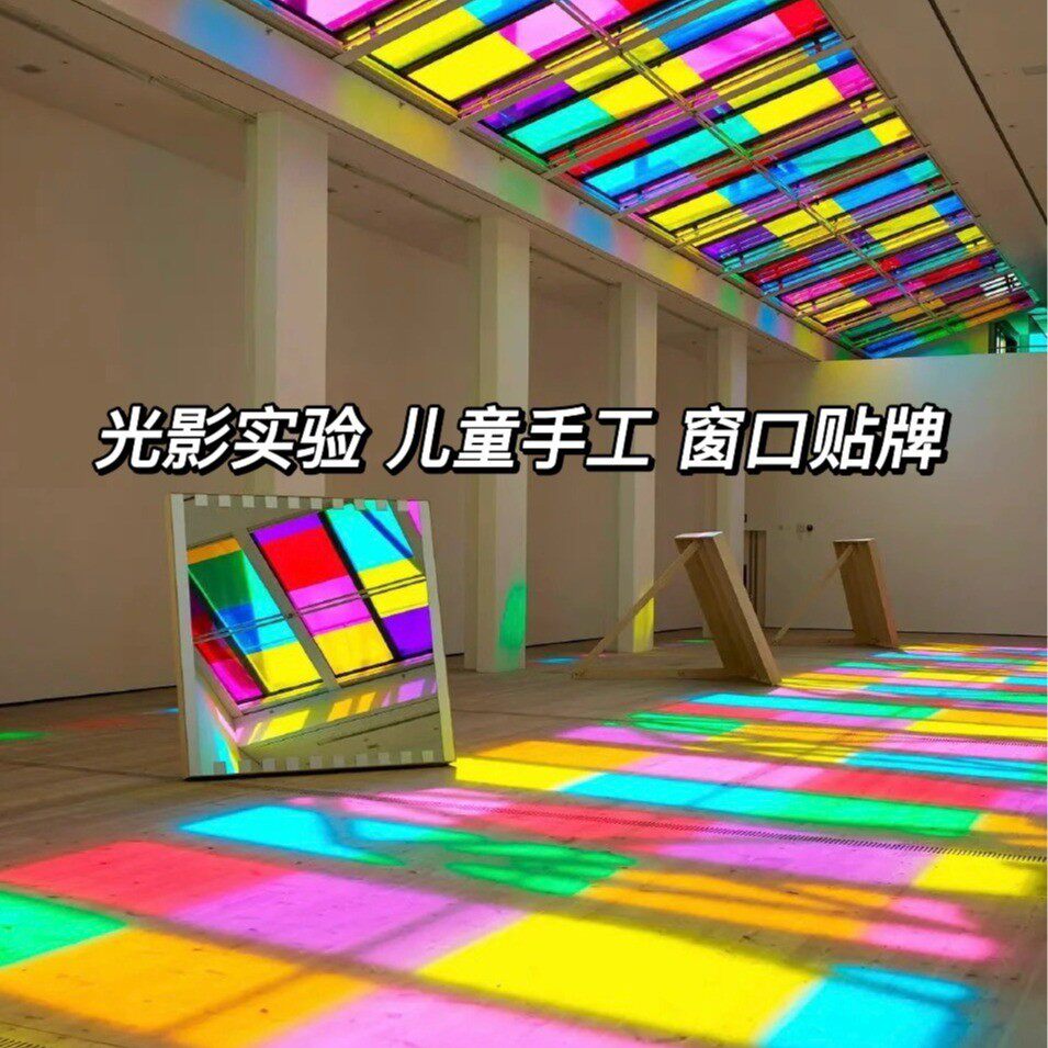 彩色玻璃纸儿童手工婚庆用品透明光影塑料纸玻璃遮光pvc膜包装纸
