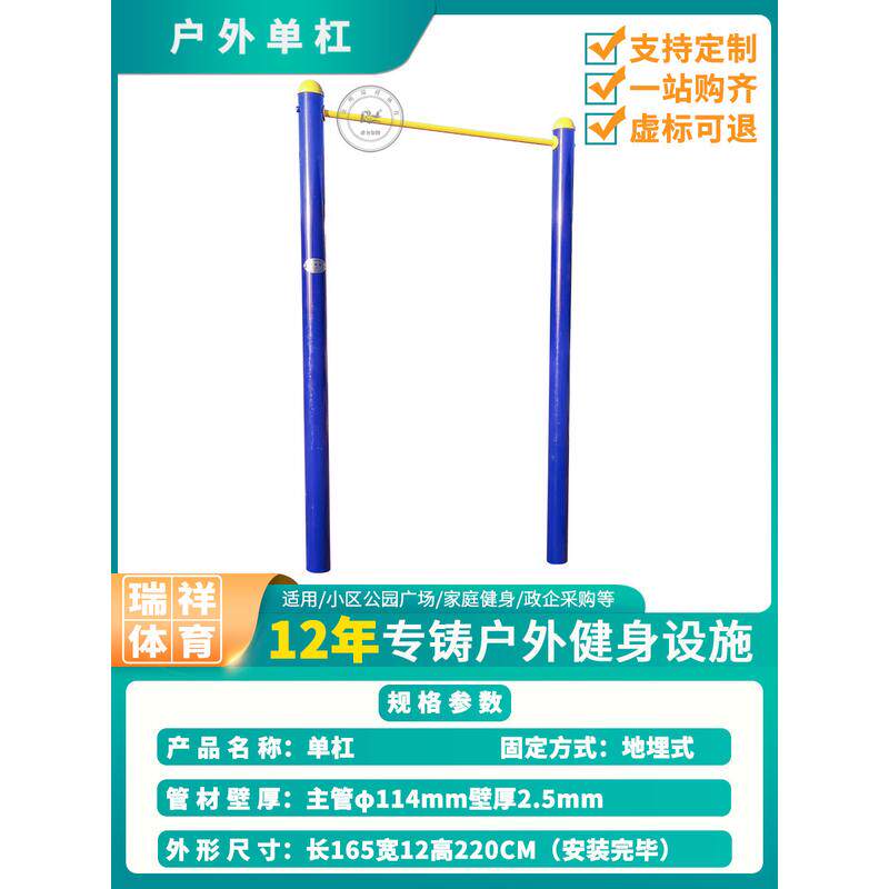 双杠单杠室外体育运动器材公园青少年体能训练器材户外高低学校
