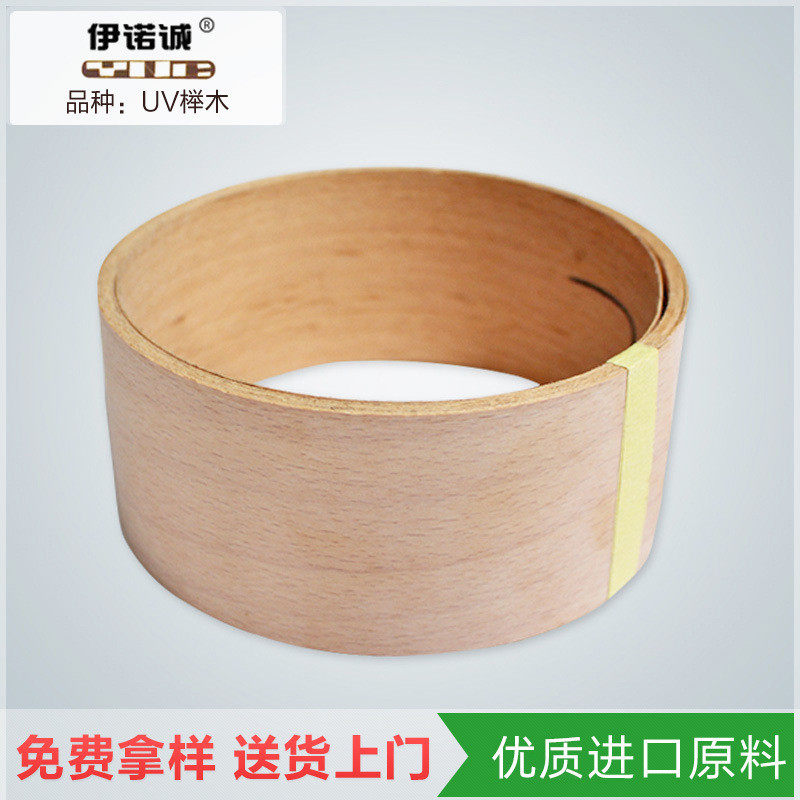 东莞定制条樱桃实木封边天然家具橱柜面板装饰免漆自粘木皮封边条