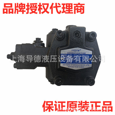 VP-SF-20代理台湾德亚威变量叶片泵VP-SF-20-D