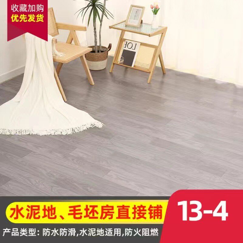 2米宽加厚耐磨pvc塑胶地板革铺地水泥地直接铺地板贴纸地垫家用