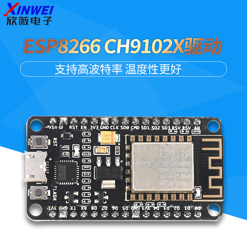 ESP8266  USB-驱动ESP-12E WIFI开发板 CH9102X黑板焊接排针