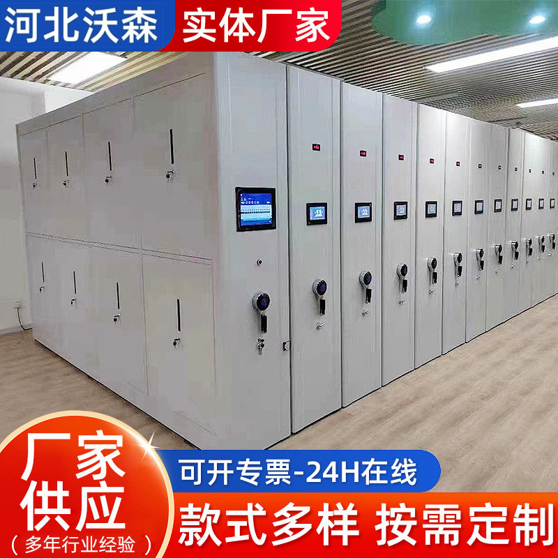 密集架档案室电动智能密集柜 手摇式智能电动档案密集架
