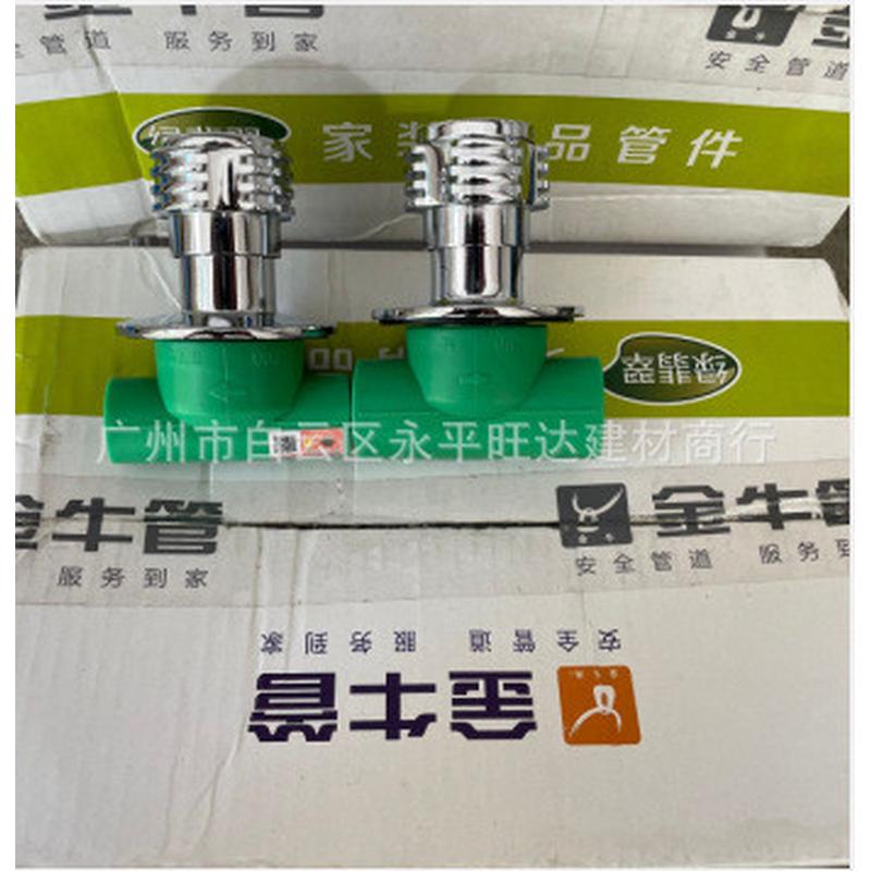 武汉金牛管暗阀PPR水管配件绿色快开总阀门品质保障