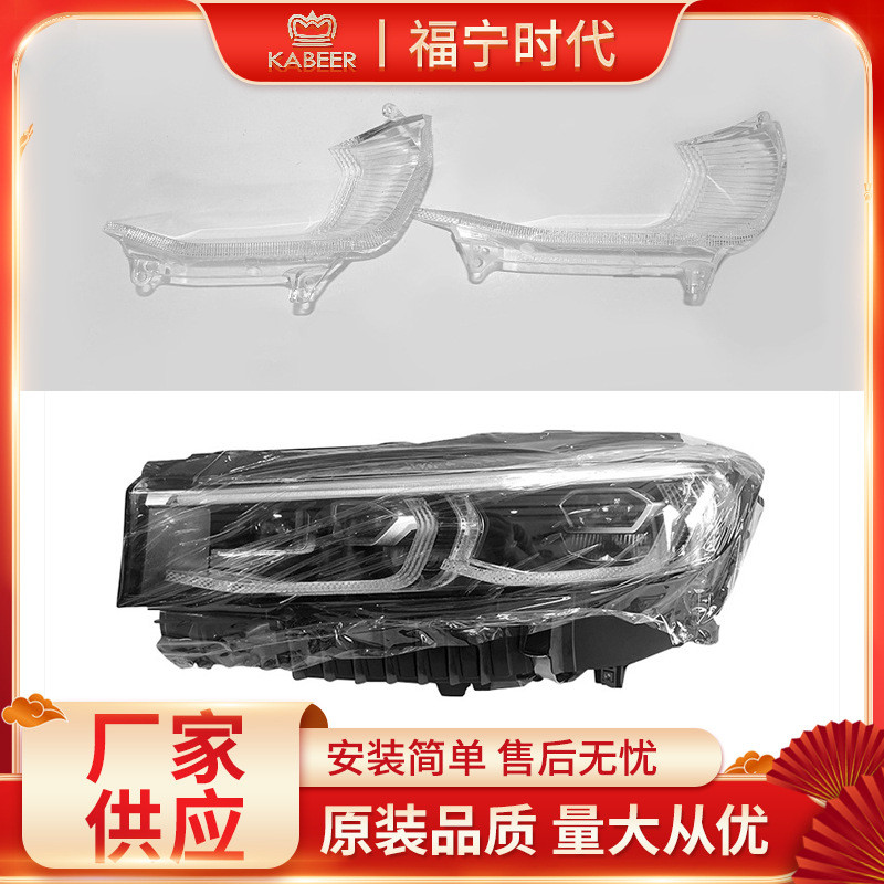 福宁汽车车灯配件批发 车灯透明保护壳 防尘灯罩20G12大小导光块