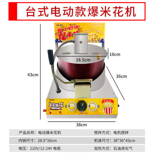 拿顺燃气厂家爆米花锅球形蝶形爆米花机全自动手摇手动苞米机商用