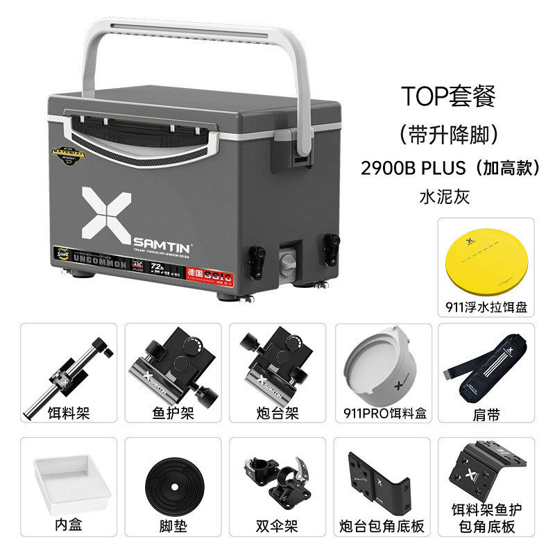 雷臣钓箱2900bplus多功能款钓箱2023新款可坐加高超轻超硬