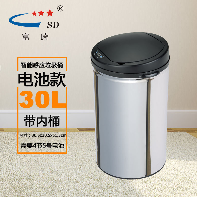富崎直销30L圆形不锈钢银桶黑色头盖客厅家用智能感应垃圾桶