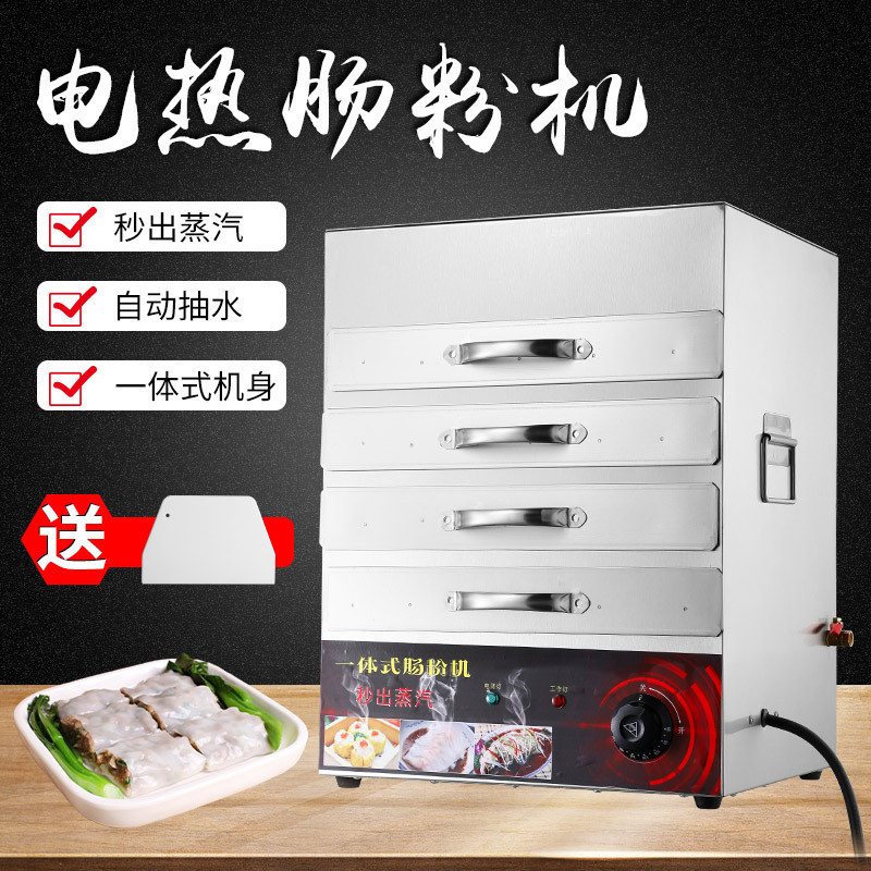 双层不锈钢肠粉机商用抽屉式家用一体肠粉机秒肠蒸气广东出粉蒸炉