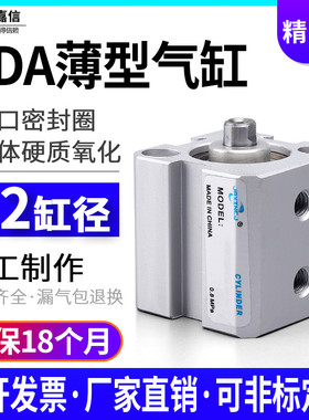 小型气动薄型气缸SDAS/SDA12X5*10/15/20/25/30/35/40/45/50-S-B