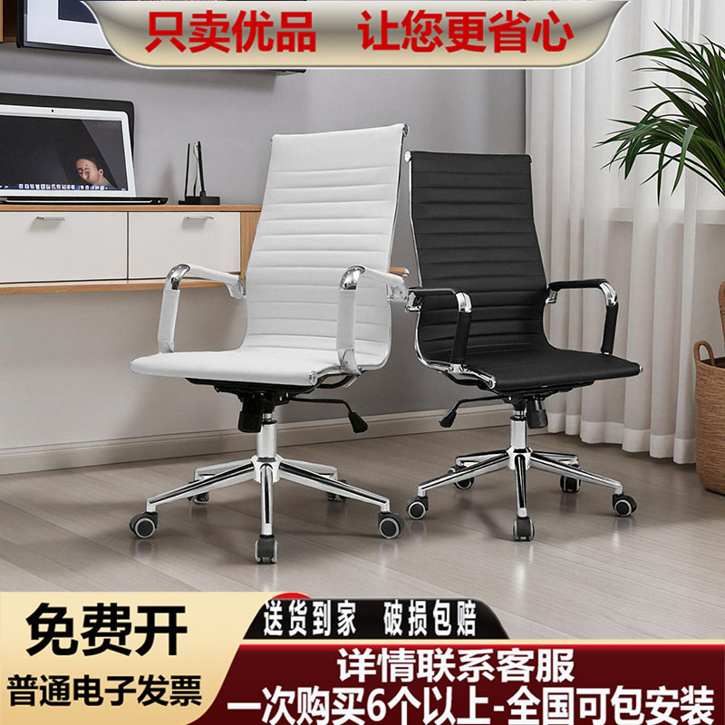 滑轮升降可调节舒适久坐网布扶手弓形电脑皮面办公室白色会议椅子