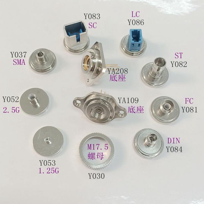 光纤台式机测试头 光纤仪表器件 测试光头 InGaAs芯片封装TO