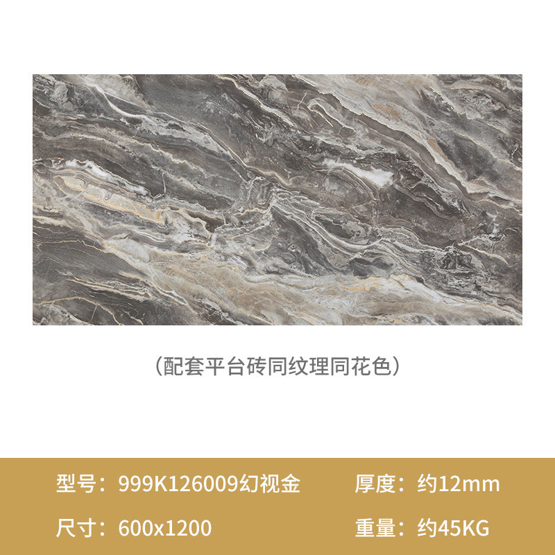 圣凯罗全瓷一体式楼梯踏步瓷砖1210x480k金通体大理石梯级平台砖