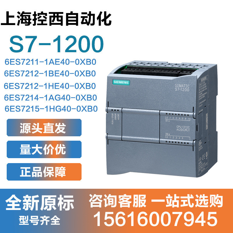 西门/子PLCS7-1200CPU1211C1212C1214C1215C1217C