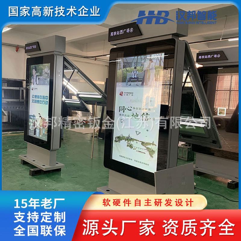 热销智慧城市智能公交电子液晶屏幕站牌lcd数字标牌线路查询语音