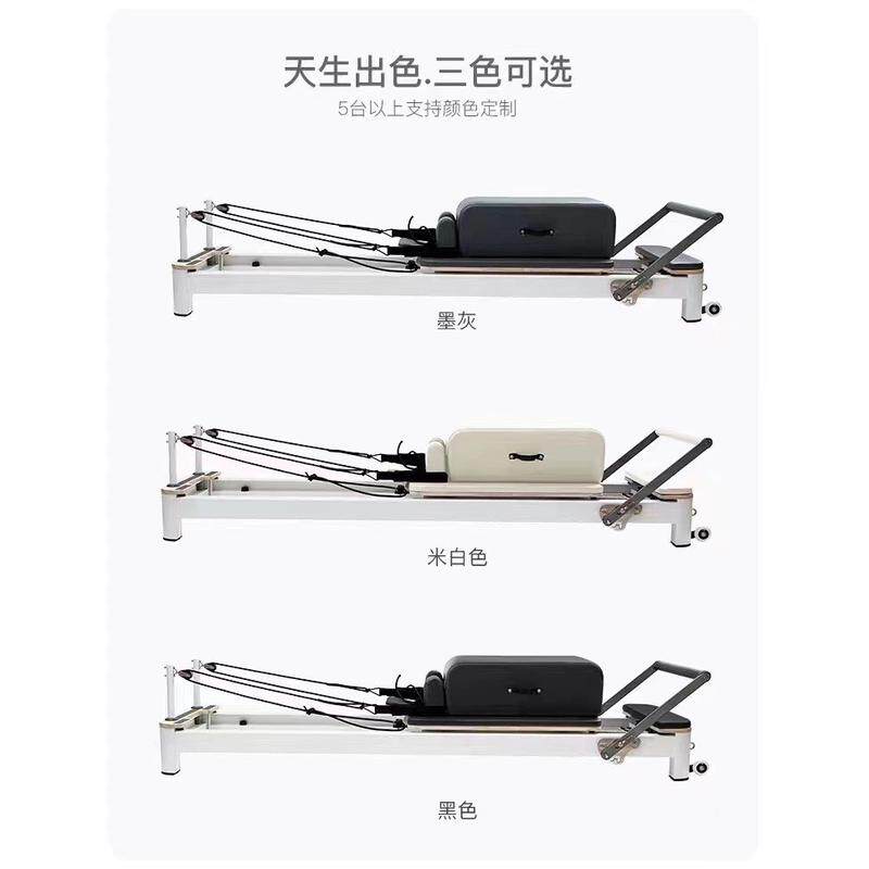 瑜伽健身多功能组合床高档核心训练器材普拉提大器械铝合金小白床