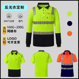 定制欧美反光polo衫 定做境外上衣服 男 荧光黄透气宽松环卫工夜间