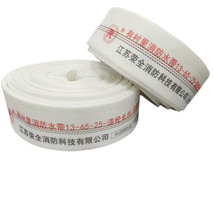 消防水带13-65-25涤纶长丝水带农业浇地布水带森林农用有衬里水带