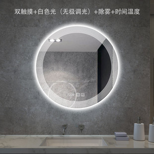 浴室镜子带灯雾卫生间led发光镜厕所除壁挂镜子圆形玻璃镜子贴墙