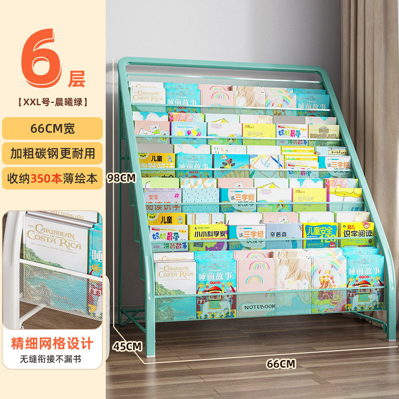 a*书报架杂志宣传资料架展示架子儿童书架宝宝绘本架收纳置物架落