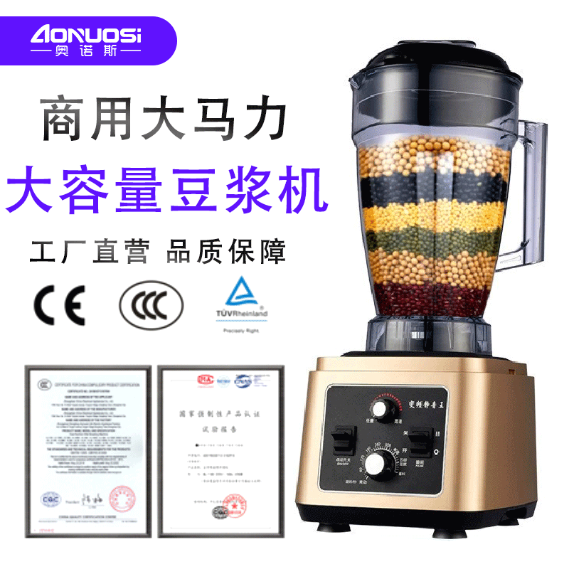 奥诺斯直营7L料理机大容量大马力现磨无渣果汁全自动商用豆浆机