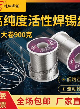 kt7# 松香芯焊锡丝焊丝焊锡免清洗溶点低含锡量高 900克/卷包
