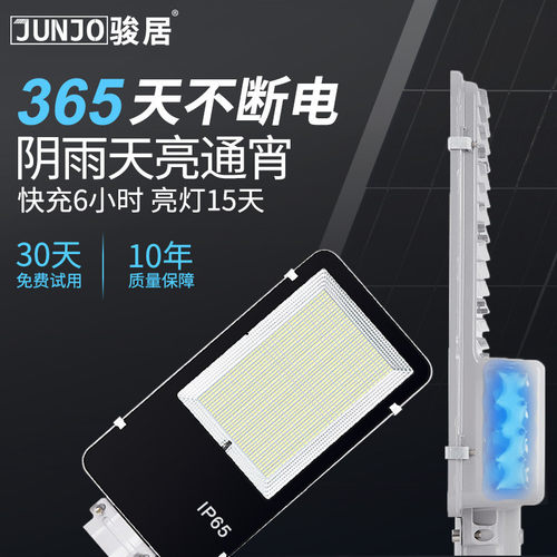 热销家用新农村超亮大功率led太阳能路灯户外灯庭院灯1000w照明路