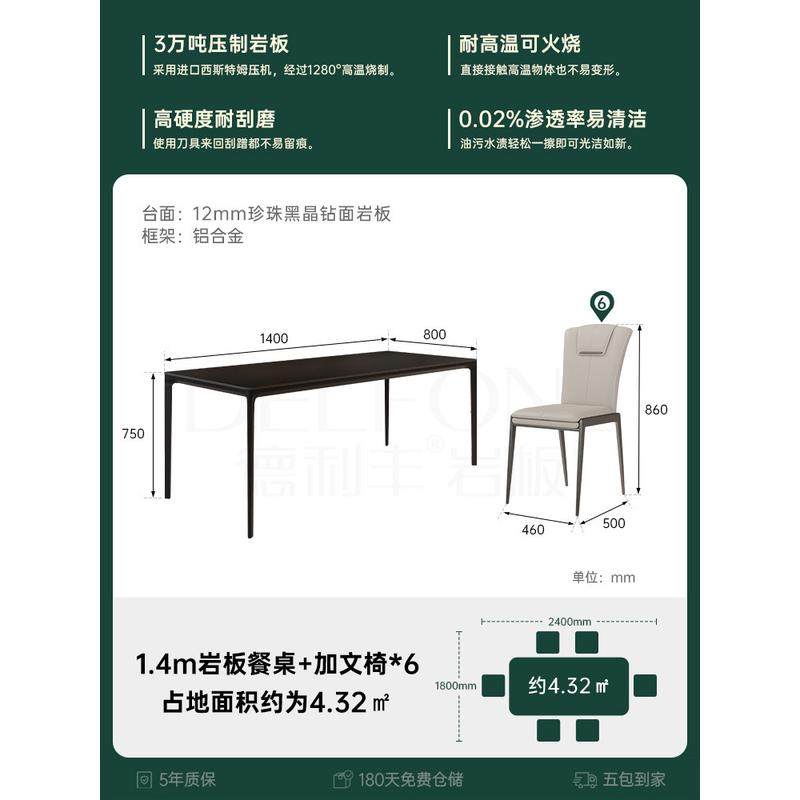 德利丰纯黑岩板餐桌风2025新款极简椅意式轻奢小户型长方形新款