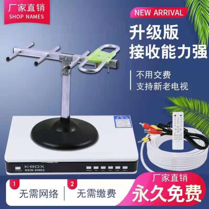 电视信号接收神器天线农村家用室内外高清通用高清地面波数字电视