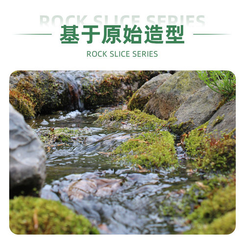 片原生溪流石鱼缸造景石岩片石装饰龟缸晒台岩缸厂家批发水族假山