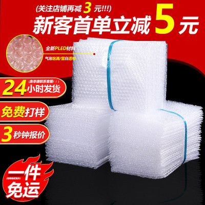 气泡袋15×20双层加厚快递打包装泡沫袋批发透明大泡泡汽泡袋防震