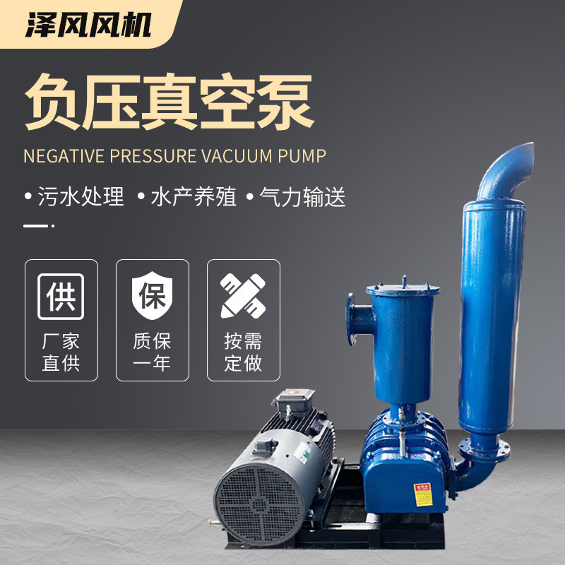 气力输送泵负风机水产养殖增氧曝气输送负空真压泵负压鼓风机