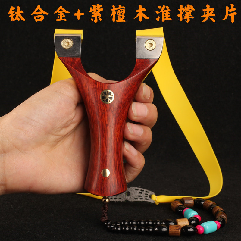 钛合金批发撑夹片实木紫檀贴片精品淮撑快压夹皮免绑飞虎竞技弓淮