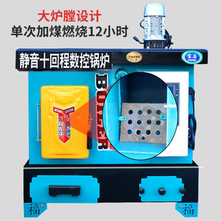 静音七回程电暖多用锅炉家用取暖煤柴炊多功能锅炉j农村取暖炉采