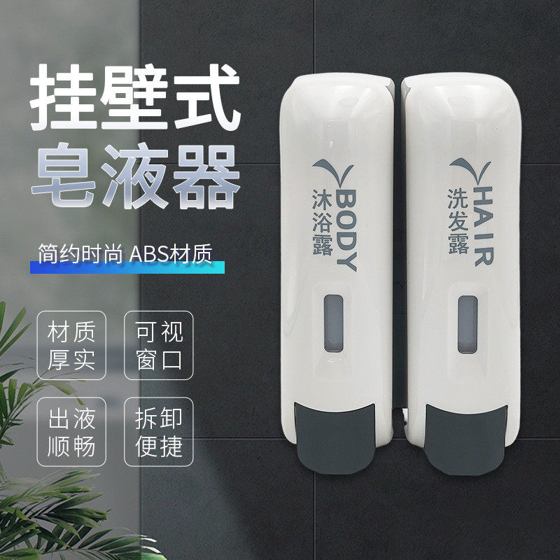 酒店客房宾馆卫生间皂液器 350ml双头免打孔壁挂式肥皂盒皂液器