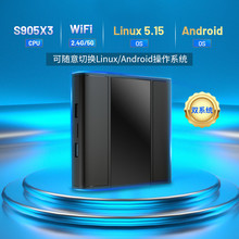 linux外贸安卓双系统s905x3网络媒体播放器电视机顶盒智能盒子