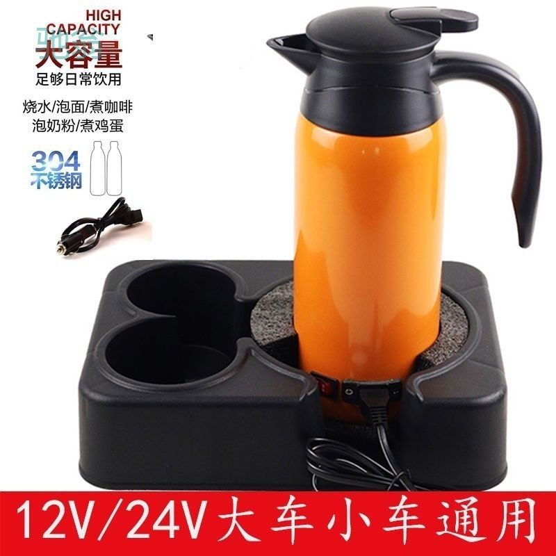 kyx新款车载烧水壶电热水壶12v24v通用电热杯大容量烧开水壶加热