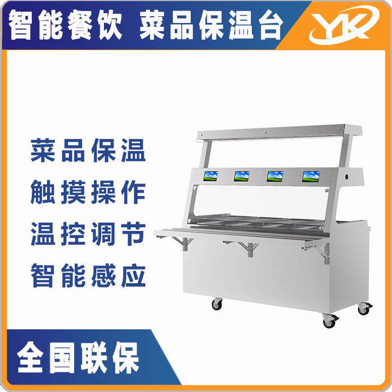 智慧食堂商用保温柜加热智能温控调节电热售卖快餐车菜品保温台